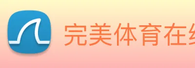 完美体育在线登录入口 Logo